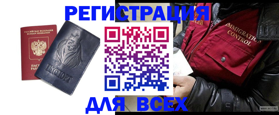 временная регистрация законно в Волоколамске