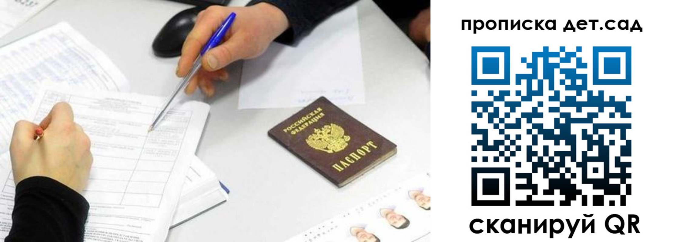 временная регистрация госуслуги в Волоколамске