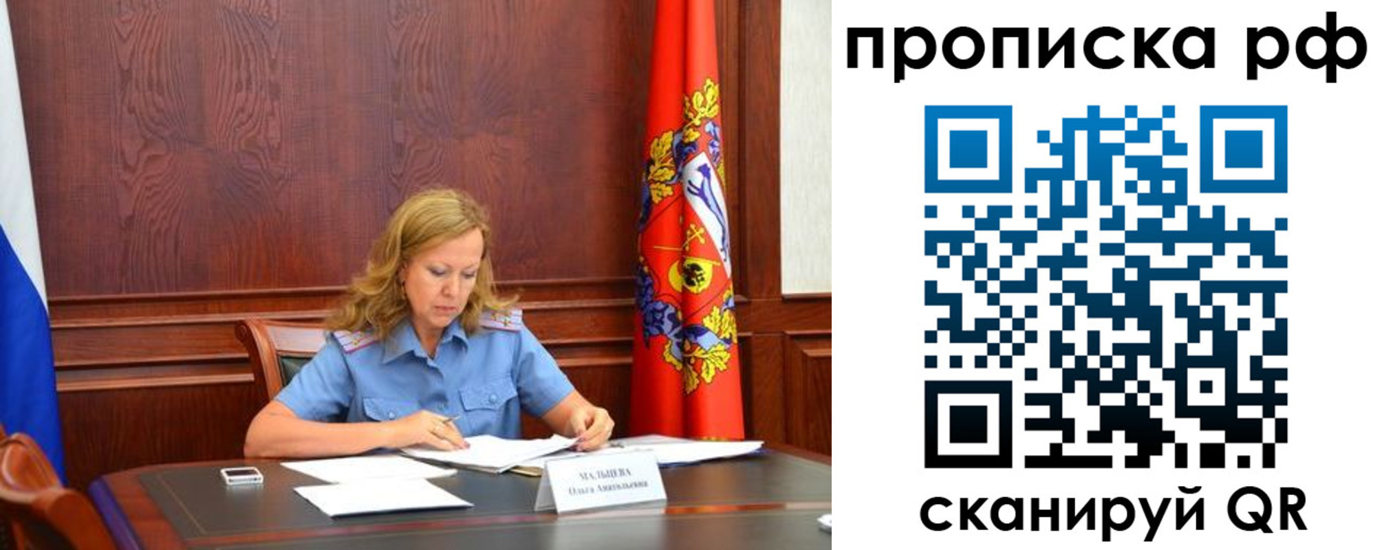 прописка ребенка в Волоколамске