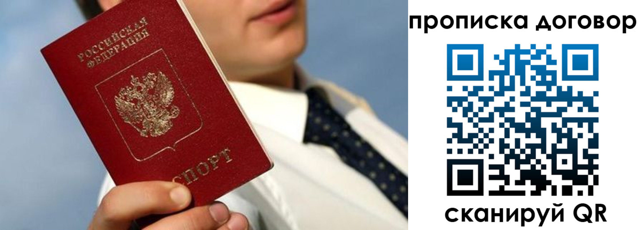 регистрация в Волоколамске