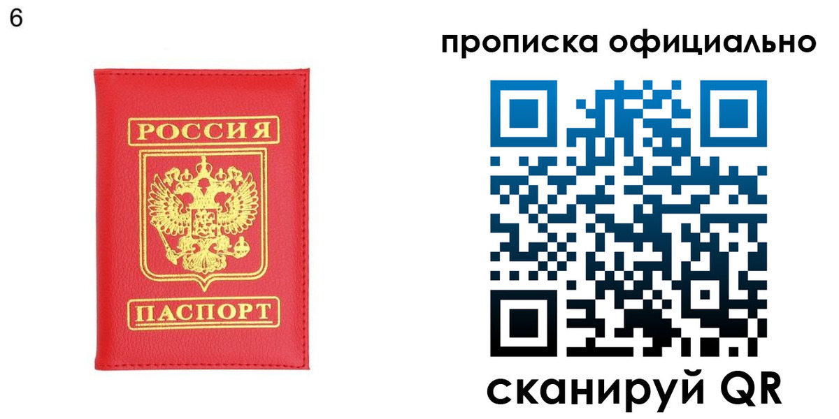 прописка гарантия в Волоколамске