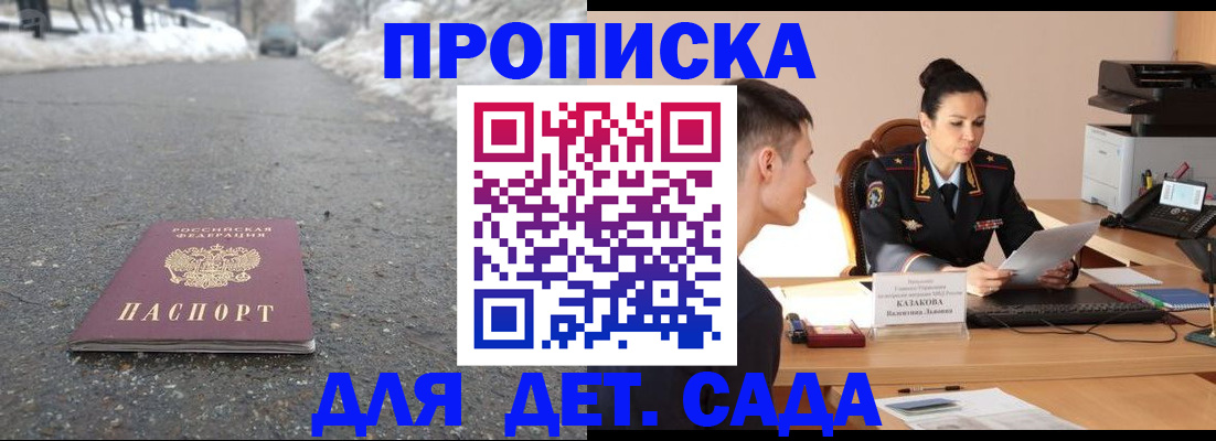 временная регистрация для всех в Волоколамске