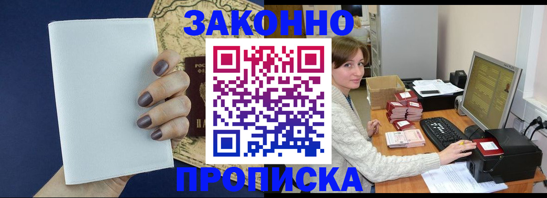найти адрес прописки в Волоколамске