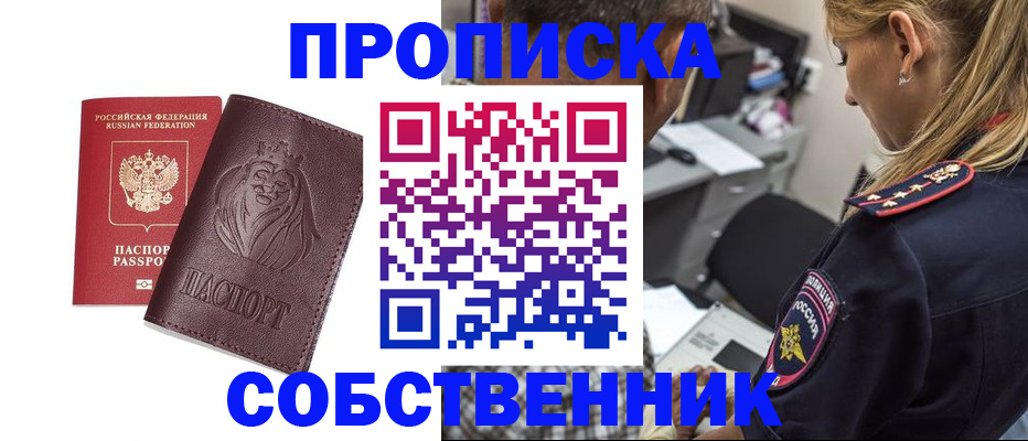 прописка для военкомата в Волоколамске