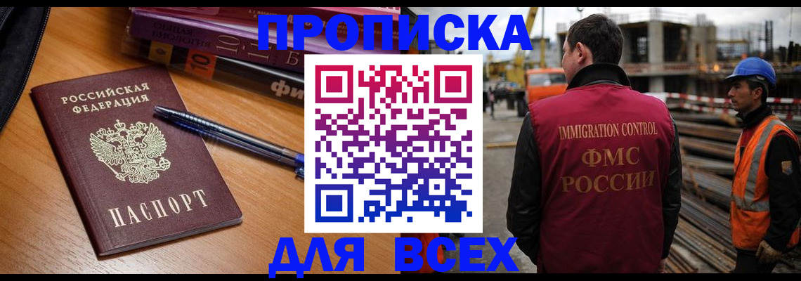 временная регистрация законно в Волоколамске