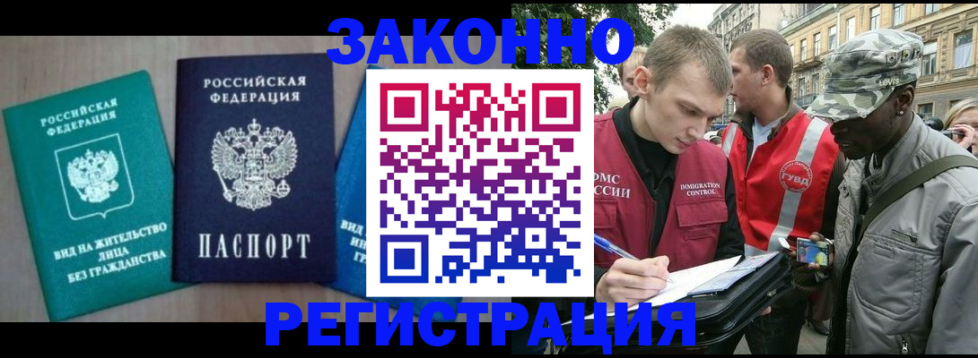 временная регистрация адрес в Волоколамске